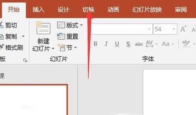 PPT自动播放怎么办