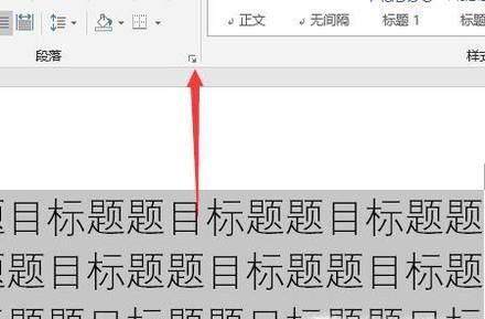 word文档首行无法缩进怎么办