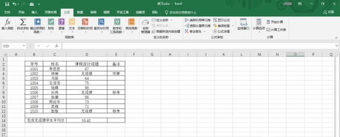excel如何设置函数