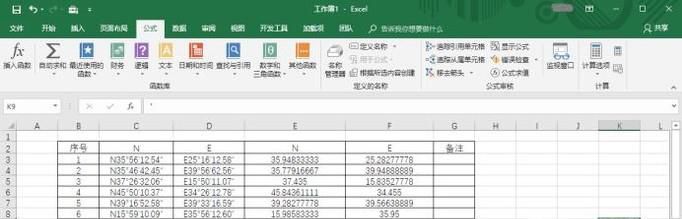 用Excel怎么转换经纬度