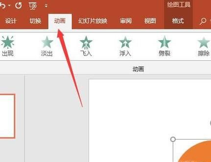 怎样给PPT里面的图片添加和设置动画效果