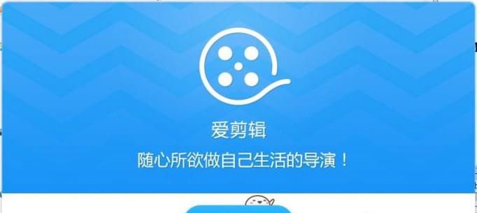 如何去掉爱剪辑的片头和片尾？