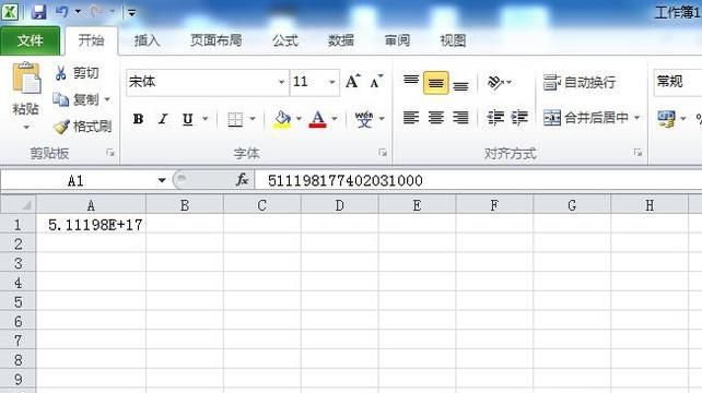 excel输入身份证号变成0
