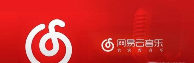 如何解决网易云音乐提示后台应用权限已关闭？