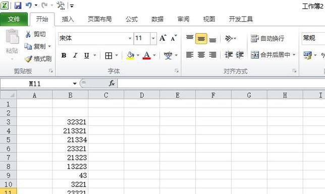 excel表格中如何找出重复的内容并标示出来