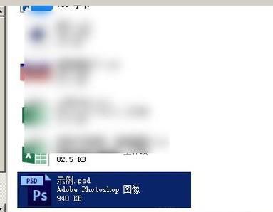 怎么把psd转换成jpg