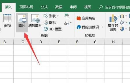 EXCEL轻松使图片背景变透明