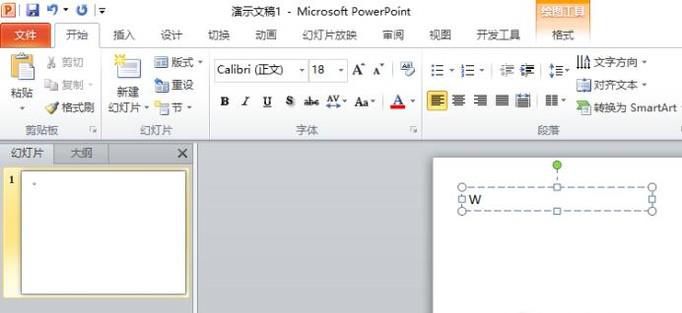如何在PPT中输入拼音呢？