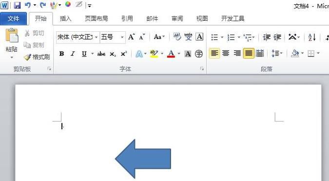 word里制作流程图怎样改箭头的方向