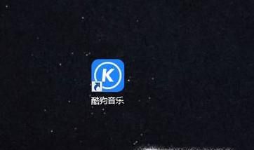 酷狗音乐如何设置快捷键？