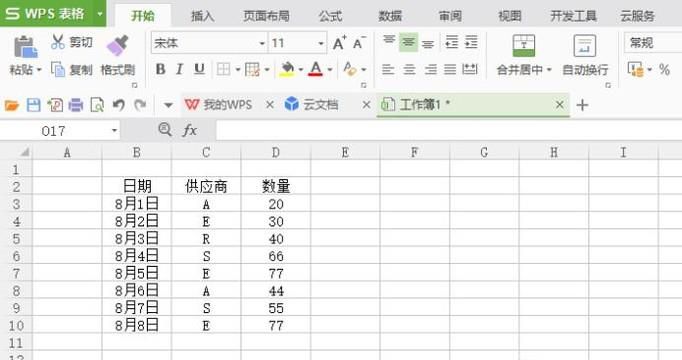 wps数据透视表怎么用（入门篇）
