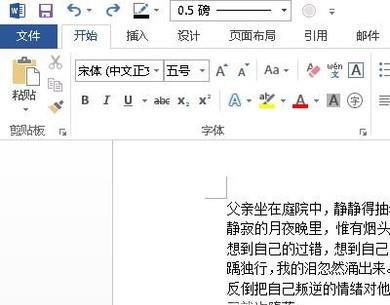 Word如何让两个文档同时并排查看