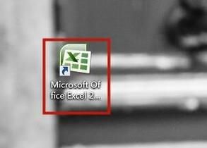 怎样看Excel的版本