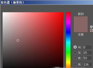 ps中拾色器变了，怎么调整为默认的拾色器