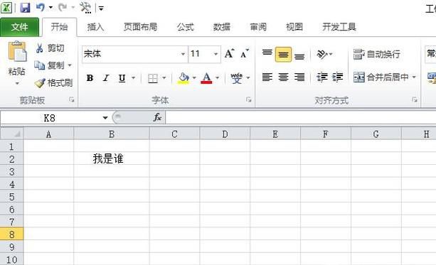 excel中如何去除文字前后的空格