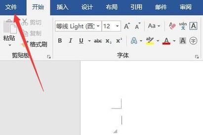Word2016怎么打印预览