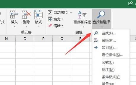 excel2010如何使用查找和替换