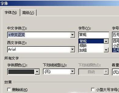 WORD中如何将小写的字母转换成大写字母？