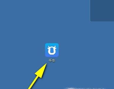 新版千牛的聊天界面、系统设置、截图快捷键在哪