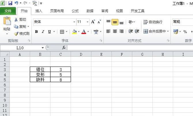 Excel中如何将表格转换成图标