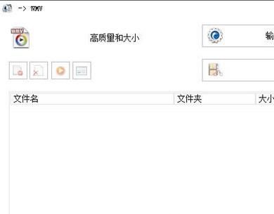 MP4转WMV，怎么把MP4转成WMV