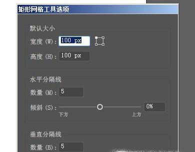 AI里怎么制作表格