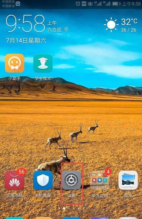 如何将旧手机信息迁移到新手机？