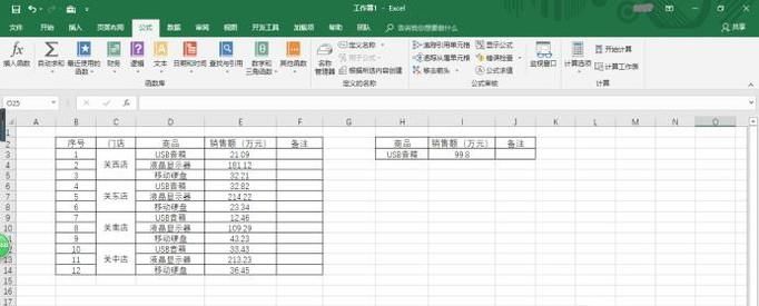 Excel中Dsum函数的使用方法