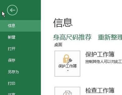 excel双击单元格不能直接编辑怎么办