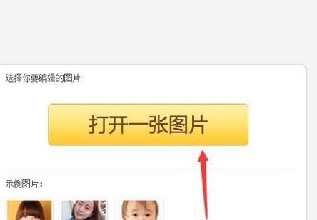 如何将图片变成透明格式