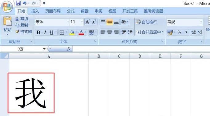 excel表格如何使文字上下左右居中