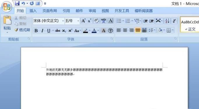 WORD怎么统计字数？