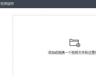 如何将视频旋转90、180度，并保存下来