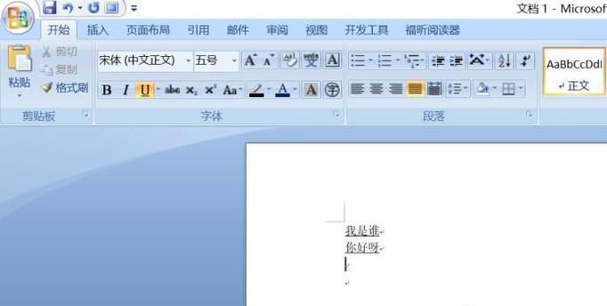 如何调整word等的文字和下划线之间的距离呢