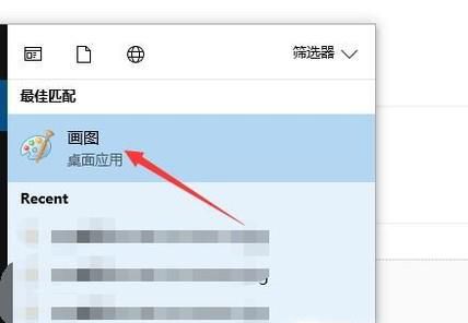 如何用画图工具截图
