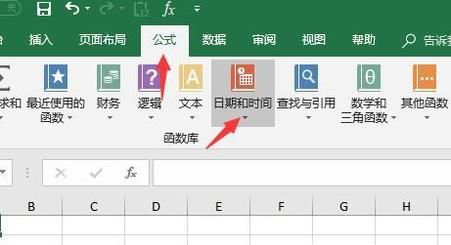日期格式怎样转换 如何转换日期格式 日期公式