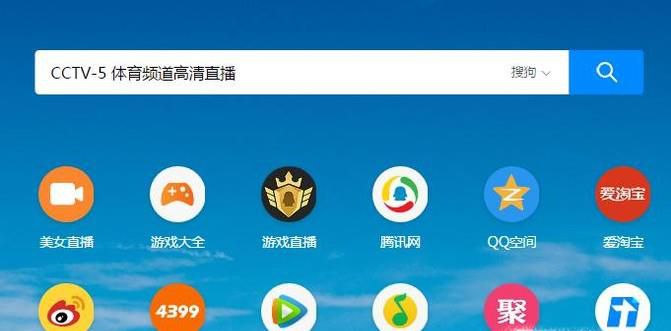 怎么在电脑上看世界杯直播？