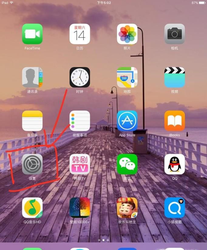 iPad 怎么调出和使用截屏功能？