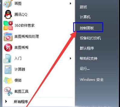 怎样快速设置计算机文字大小