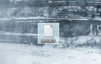 文本文档怎么改格式，怎样修改文本文档的格式