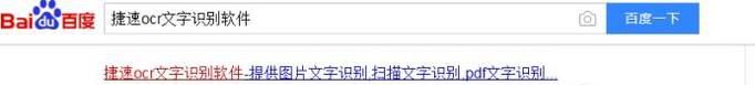 怎么样用OCR文字识别软件去识别驾驶证