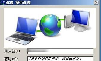 家庭宽带如何进行拨号上网？