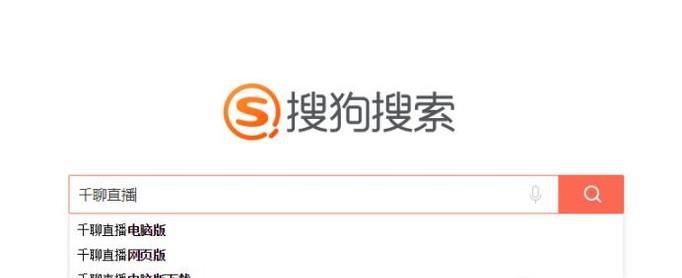 如何在电脑端登录千聊直播间？