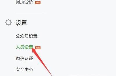 如何绑定微信公众平台的管理员公众号？