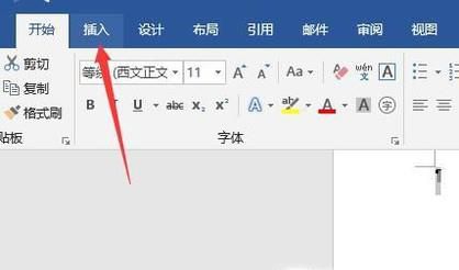 怎样快速建立一个Word空白文档？