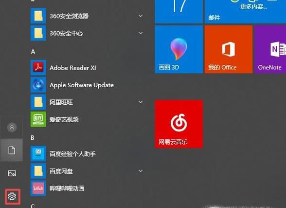 笔记本如何连宽带