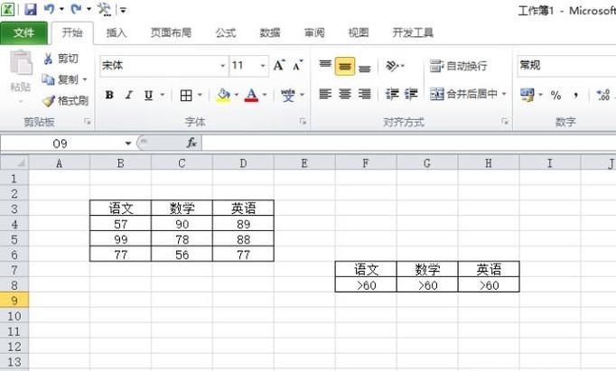 EXCEL表格中如何多条件筛选