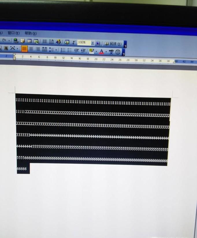 word中如何设置行间距