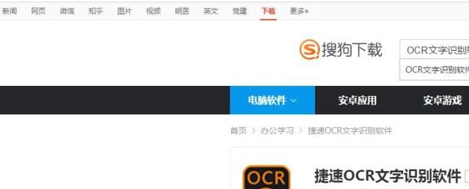 用OCR文字识别工具怎么样去操作识别车牌照呢