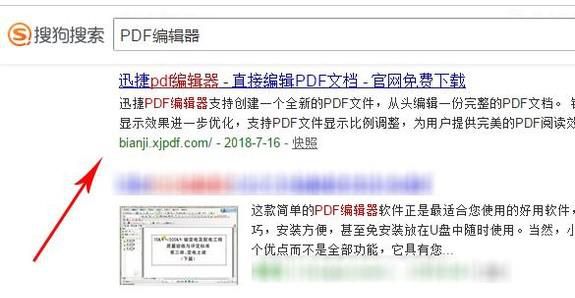 怎么使用PDF编辑器,在PDF文档中添加注解
